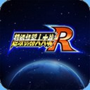 超级机甲腾讯版手游