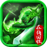 无尽屠龙手游