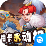 反斗三国九游版手游