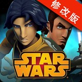 星球大战太空战争手游