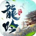 龙吟仙剑手游