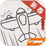 小飞机大作战手游