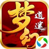 梦幻逍遥单机版手游