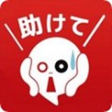 快救救我吧手游