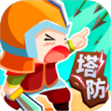 小兵来推塔手游