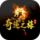 奇迹之剑之曙光纪元手游