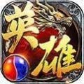 王城英雄魔龙大陆手游