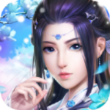 万道仙王手游