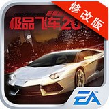 极品飞车17最高通缉手游