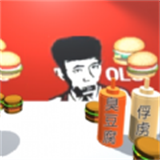 老八汉堡店模拟器手游