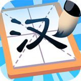 汉字大作战手游