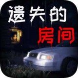 遗失的心跳手游