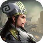 无畏三国手游