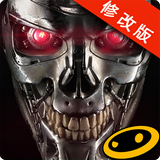 终结者生存手游