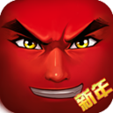 十万个胖子手游