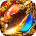 霸业屠龙超变传世手游