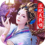 美人传手游