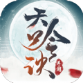 将军不败之天吟决手游