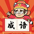 成语状元郎2手游