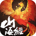 山海经异兽大冒险手游