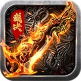 裁决传世188版手游