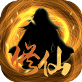 绯色修仙录冷狐版手游
