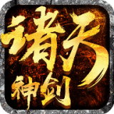 诸天神将传手游