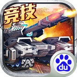 坦克之战io手游