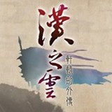 轩辕剑剑之源九游版手游