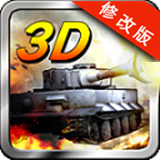 3D坦克争霸360版手游