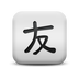 疯狂小鸡红包版手游