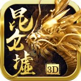 昆仑墟之万世仙剑手游