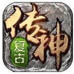 复古传奇风云手游