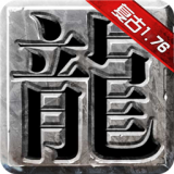 烈焰无双vip版手游