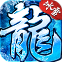 沉默冰雪二合一手游