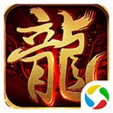 屠龙圣域BT版手游