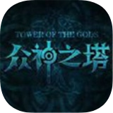 众神之茅山道术手游