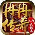 冉冉传奇与神同行手游