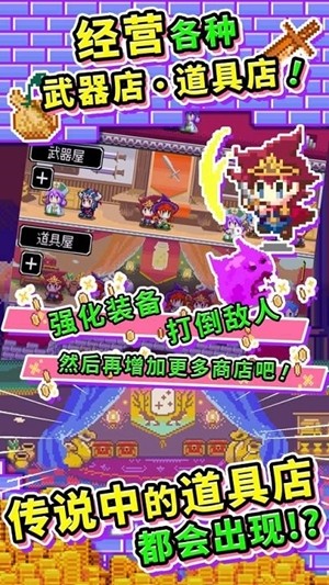 商人传奇手游