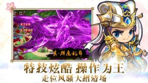 塔防群英传手游