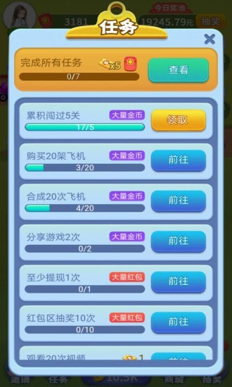 魔性小飞机2021手游