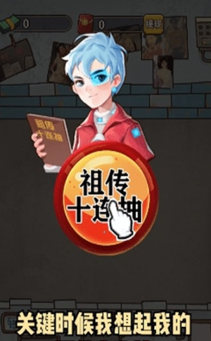 我要开学堂手游