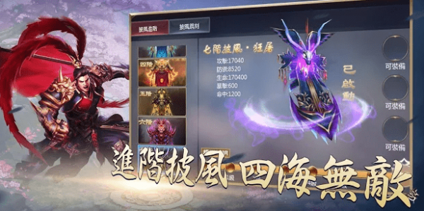 九州御龙天下手游