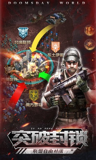 末日世界后天手游