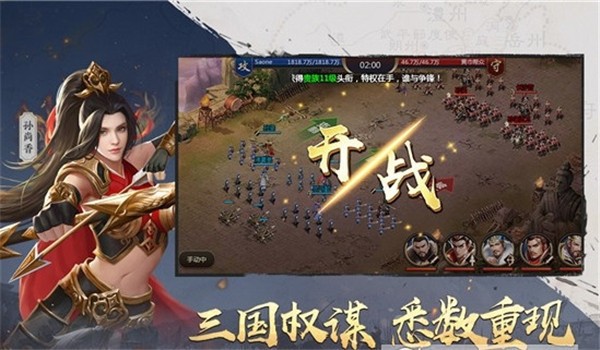 吞食之刃九游版手游