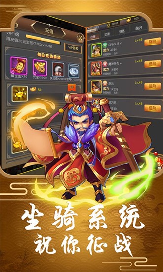 少年梦三国手游