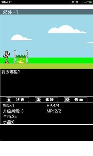 幻想大圣手游