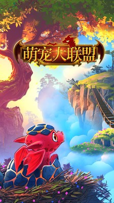 萌宠大人VR手游
