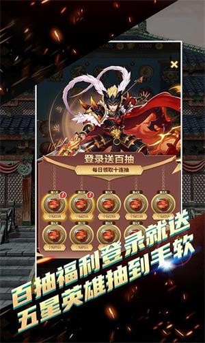 决战梁山无限元宝版手游