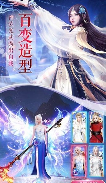 一剑斩仙之仙侣奇缘手游